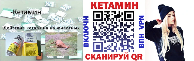 Купить где  Новокубанск  Кетамин VHQ 