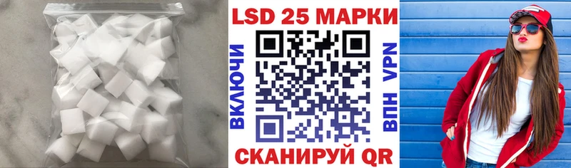 LSD-25 экстази ecstasy  Купить закладки  Новокубанск 