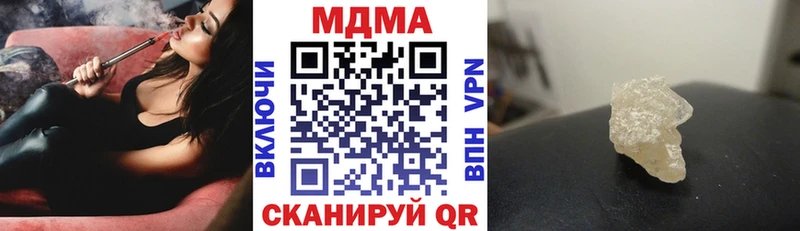 MDMA кристаллы  Купить закладки  Новокубанск 