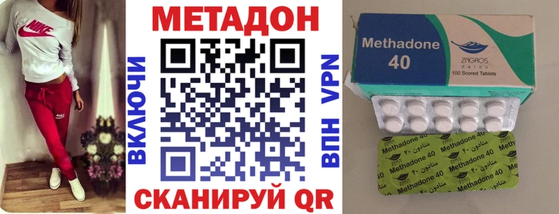 Купить где  Новокубанск  Метадон VHQ 